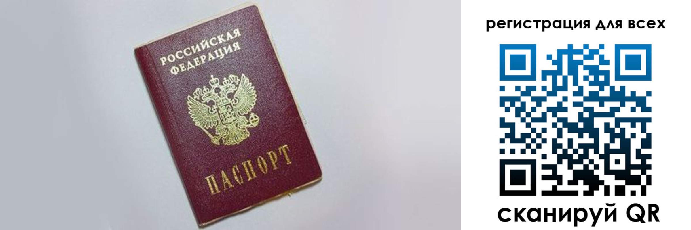 прописка 2025 в Будённовске