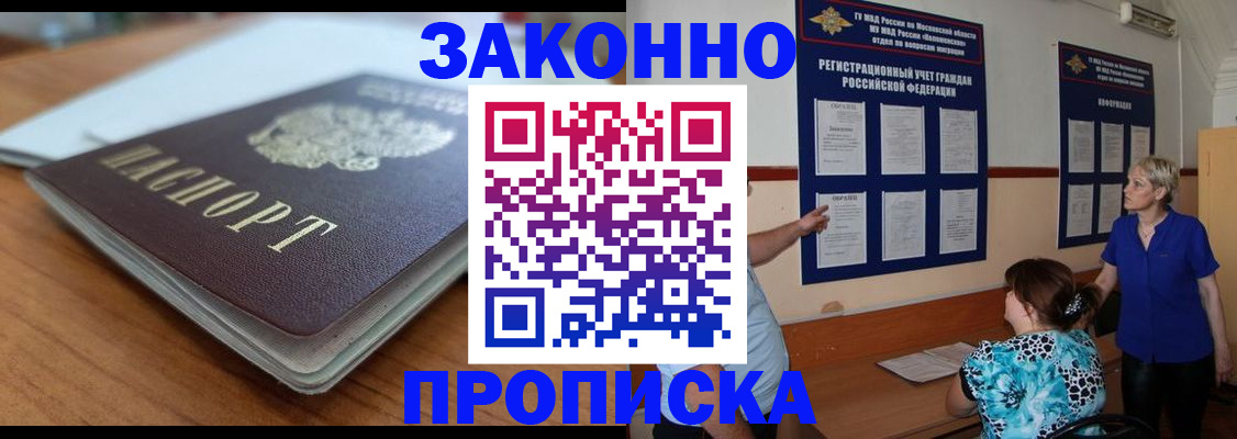 регистрация для дет. сада в Будённовске