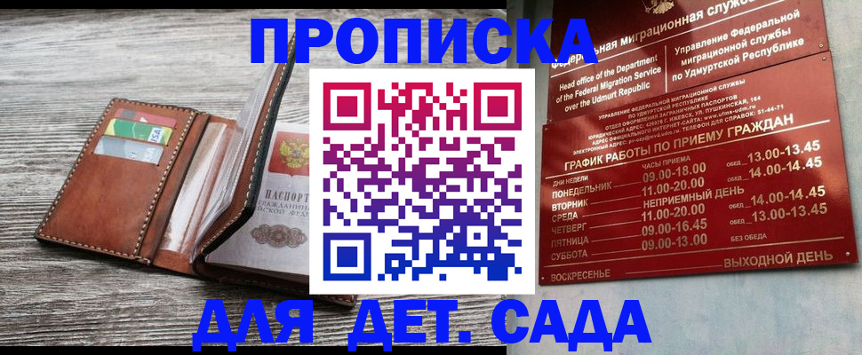 прописка поиск в Будённовске